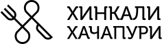 Ресторан грузинської кухні Хінкалі Хачапурі
